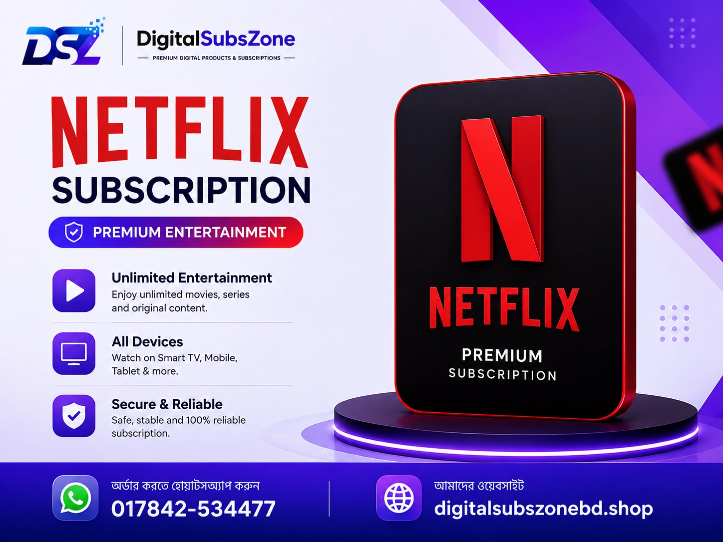 Netflix Subscription